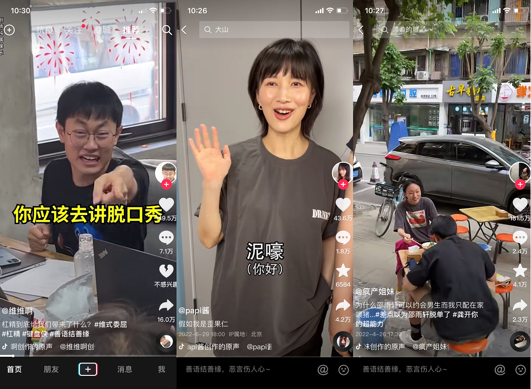 如何打造爆款抖音视频（抖音同城爆店推广怎么弄）