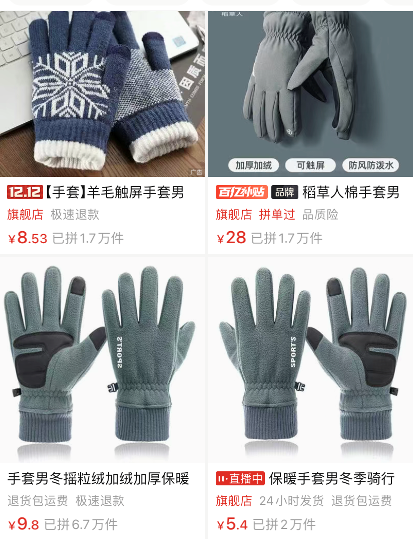 抖音小店选品技巧（怎么找抖音爆款商品）