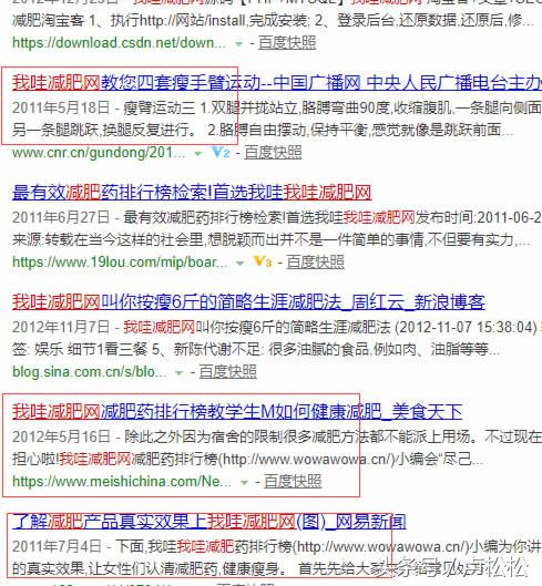 网站改版及优化营销（seo关键词优化的技巧）