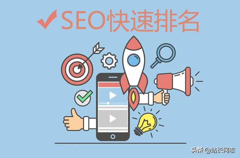seo搜索引擎优化方式（SEO优化策略）
