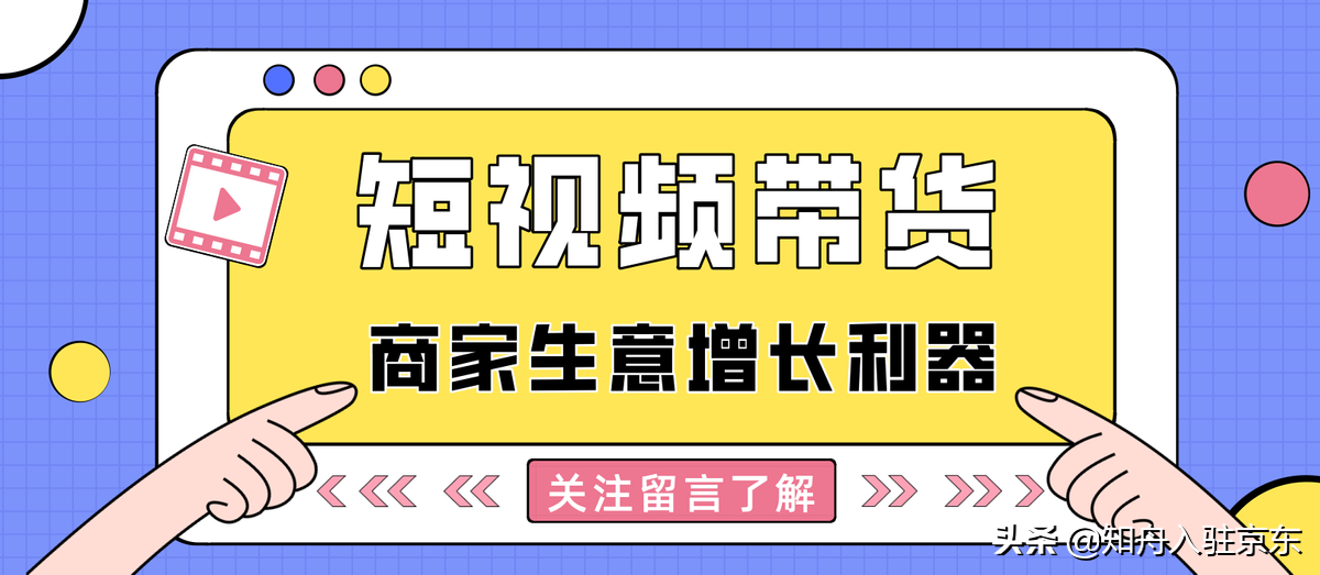 抖音短视频带货矩阵（企业抖音矩阵玩法）