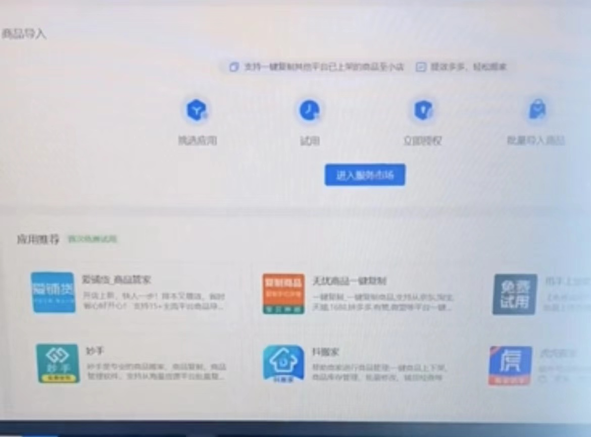 抖音怎么同步门店（抖音小店一键上架到橱窗）