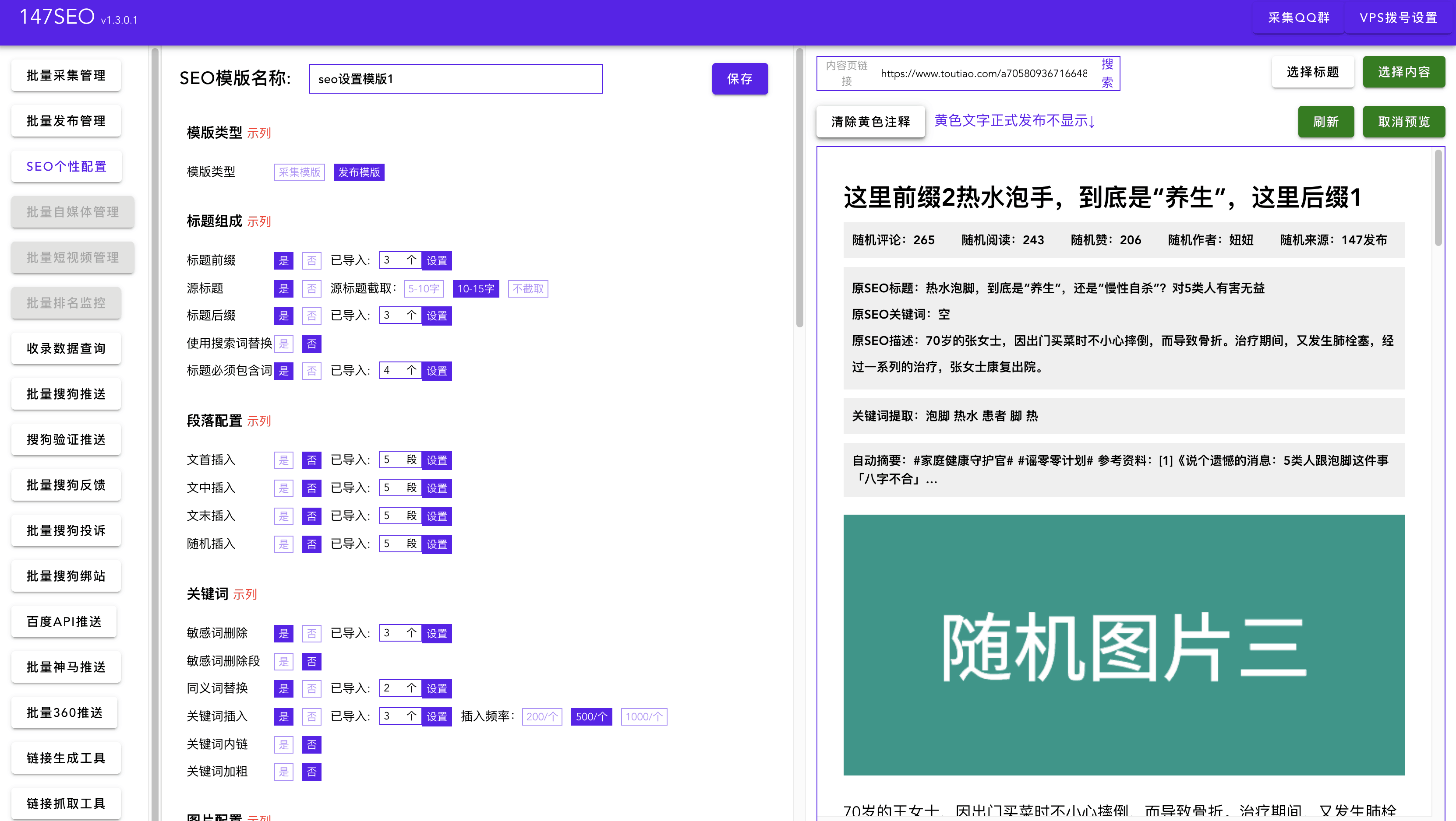 seo技术最新黑帽（网站内容优化策略）