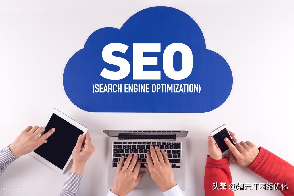 seo的优化技巧有哪些（seo 优化技术难度大吗）