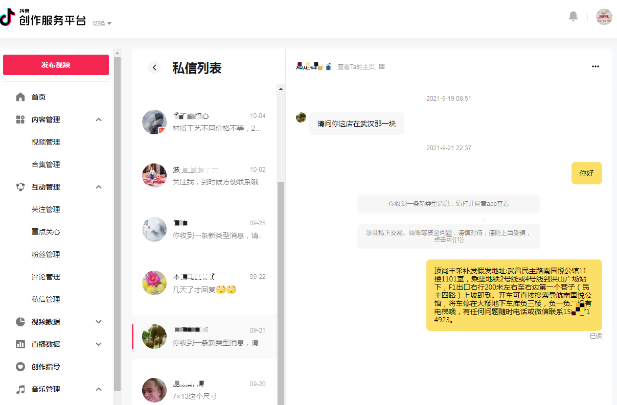 抖音seo网络营销策略分析（抖音seo关键词排名技术）