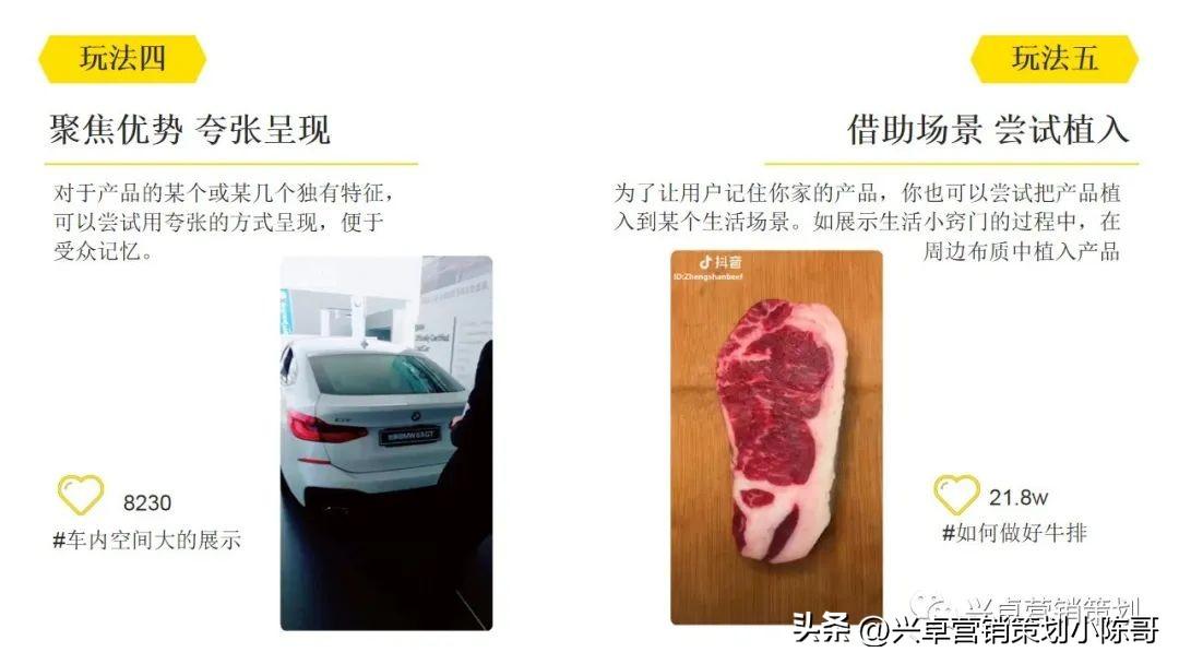抖音运营技巧有哪些（抖音怎么做店铺营销）