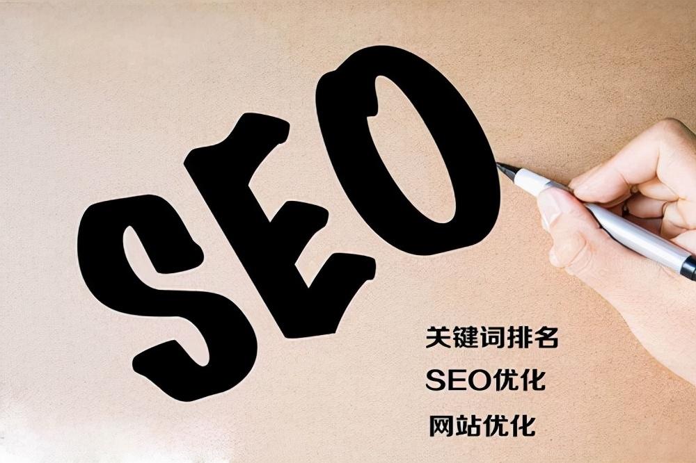 常用的seo网站优化排名（关键词排名突然下降）
