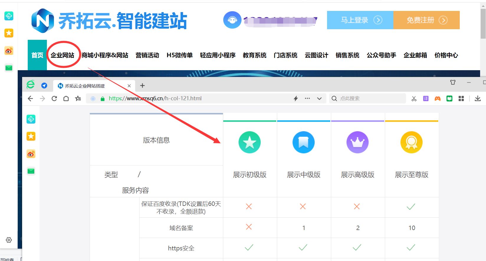 如何创建自己公司的网站（怎样建立一个企业网站）