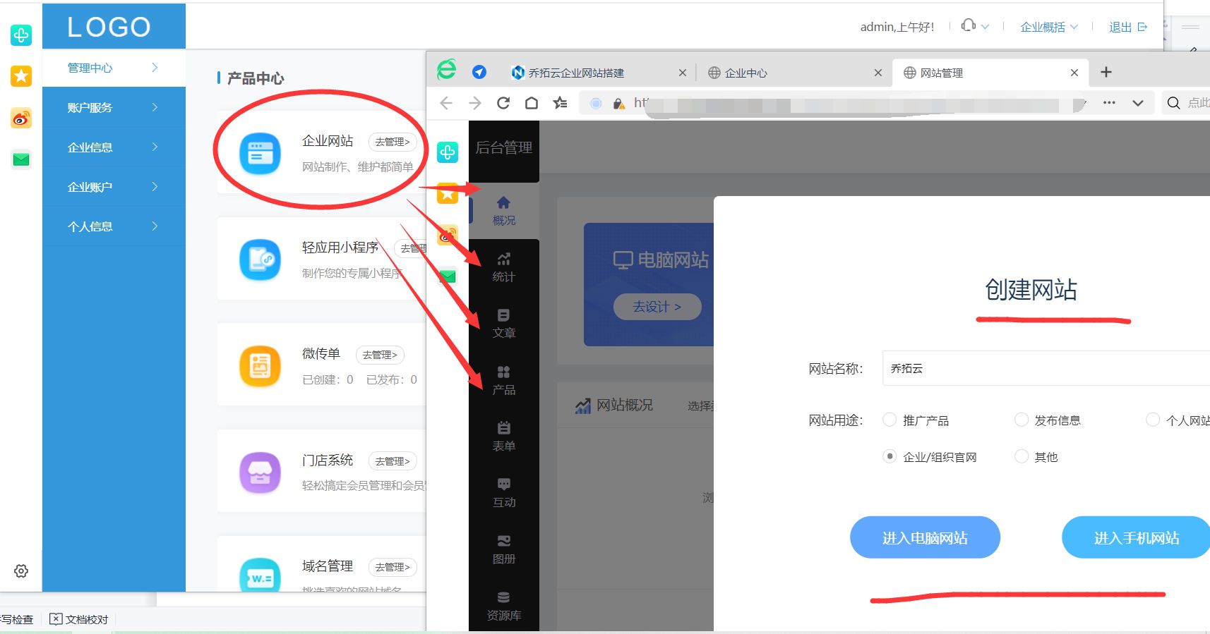 如何创建自己公司的网站（怎样建立一个企业网站）