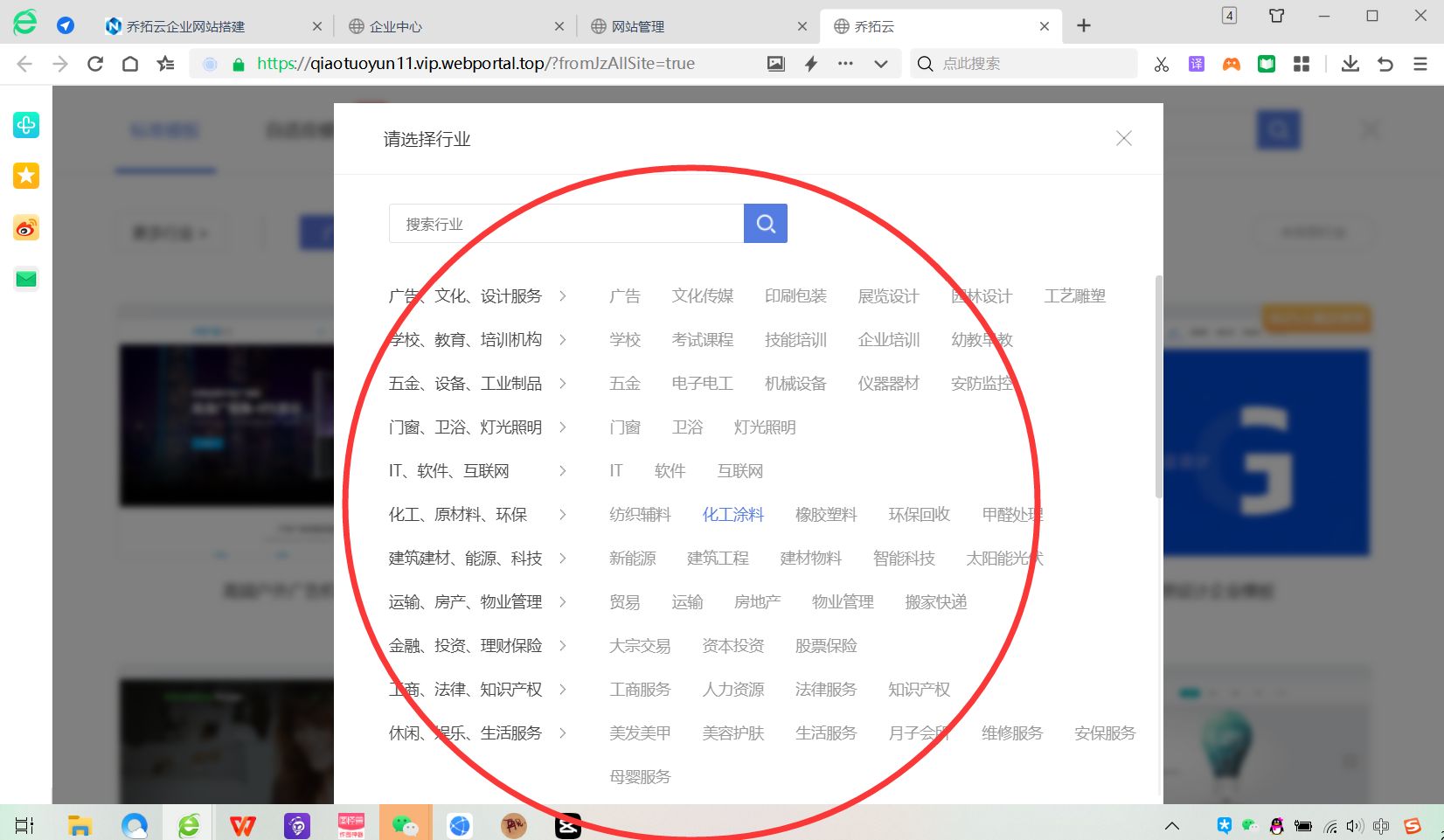 如何创建自己公司的网站（怎样建立一个企业网站）