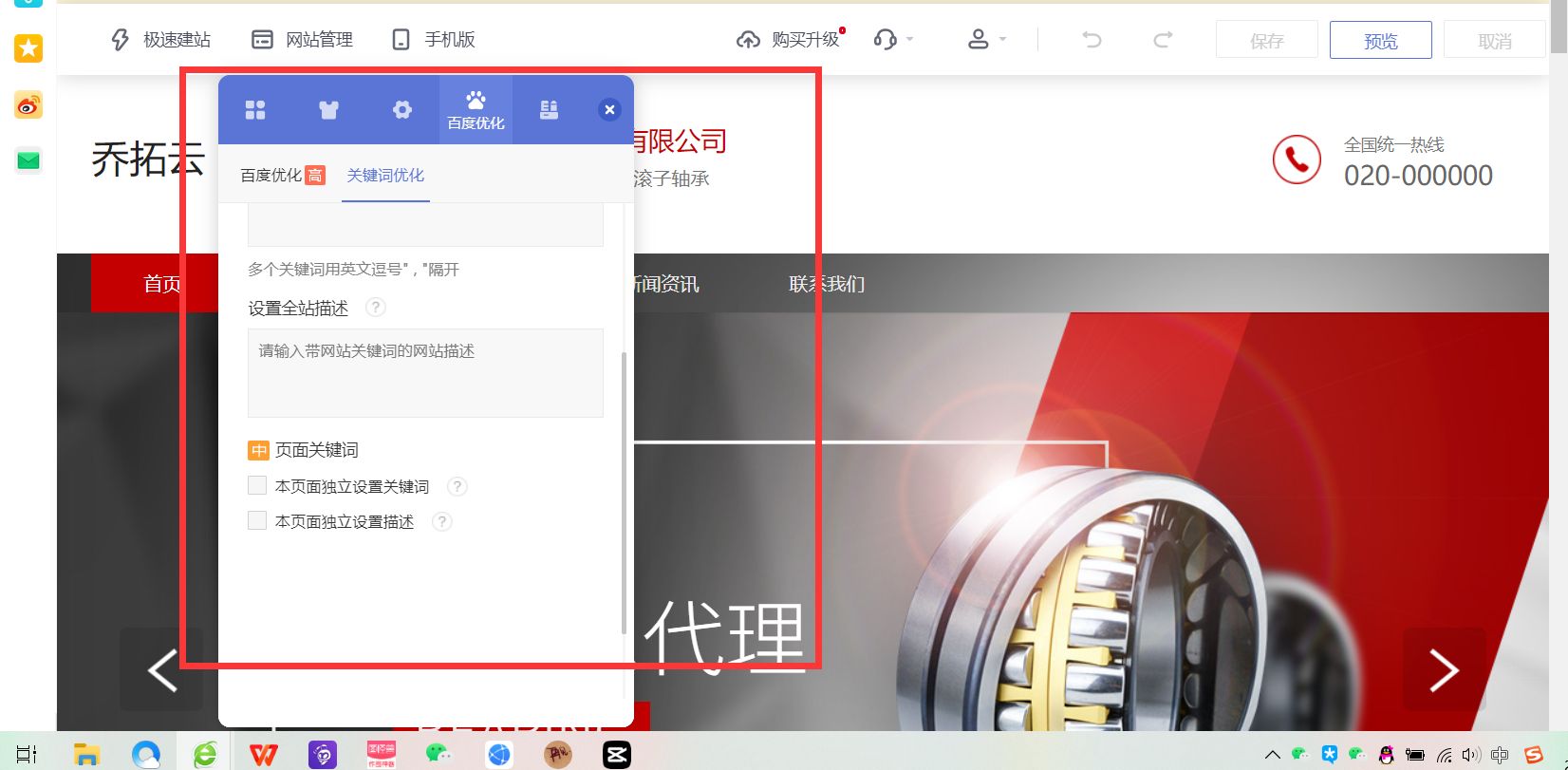 如何创建自己公司的网站（怎样建立一个企业网站）