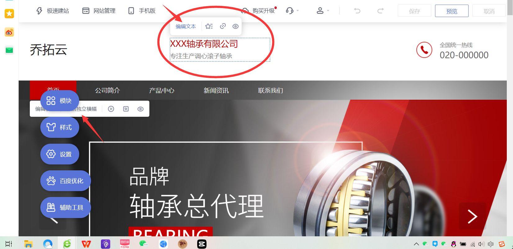 如何创建自己公司的网站（怎样建立一个企业网站）