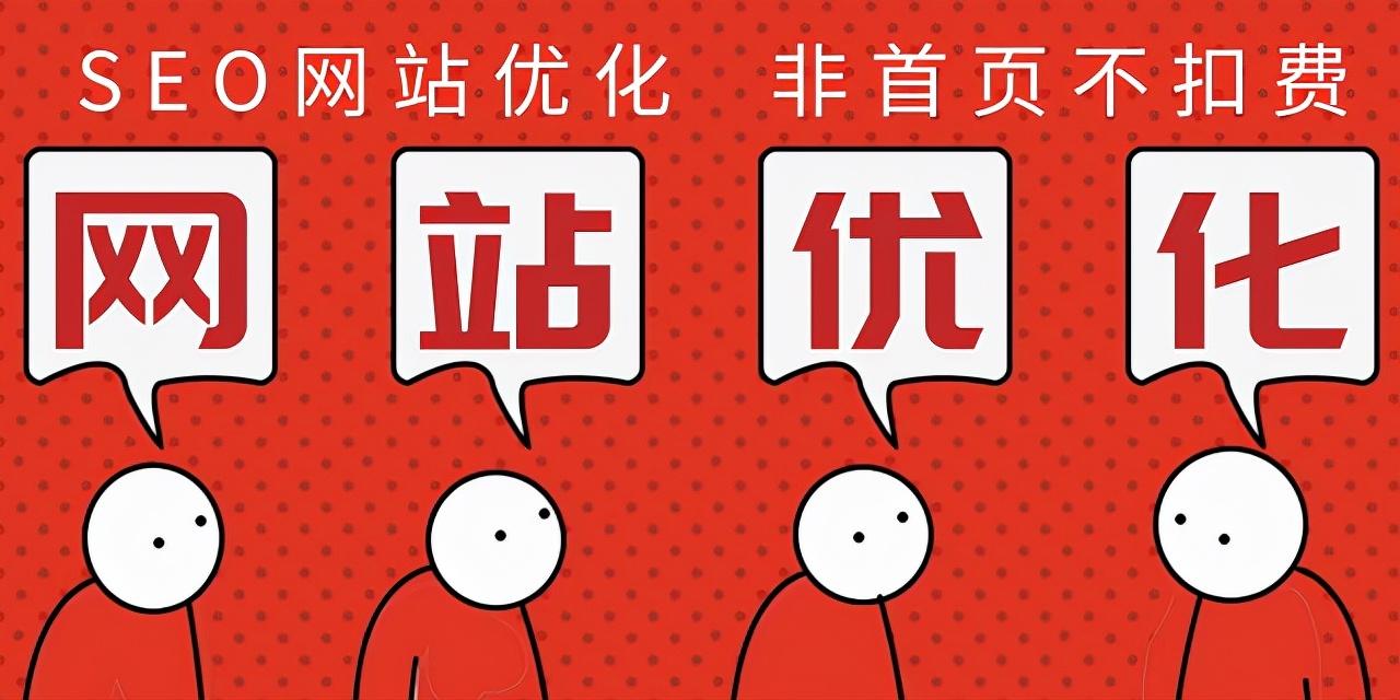 技术网站SEO优化百度（网络营销怎么优化seo）