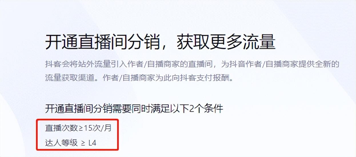 抖音卖货和淘宝卖货（抖音店铺如何做分销）