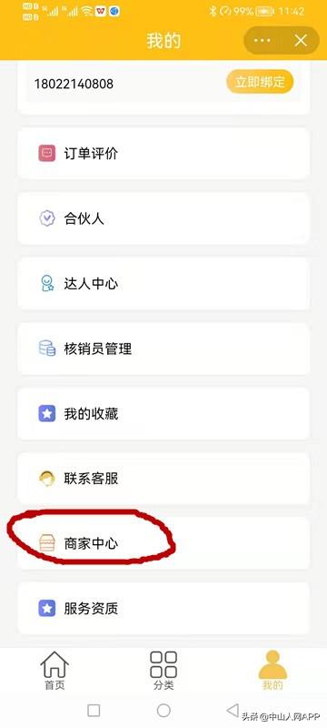 抖音团购小程序怎么开通（抖音团购是怎么做的）
