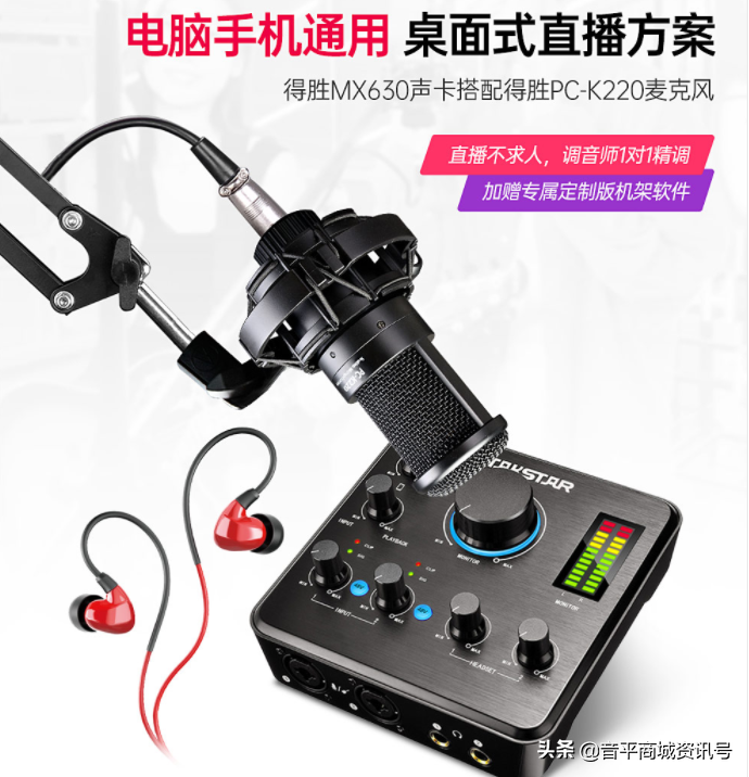 抖音带货主播需要什么设备（抖音直播用的设备有哪些）