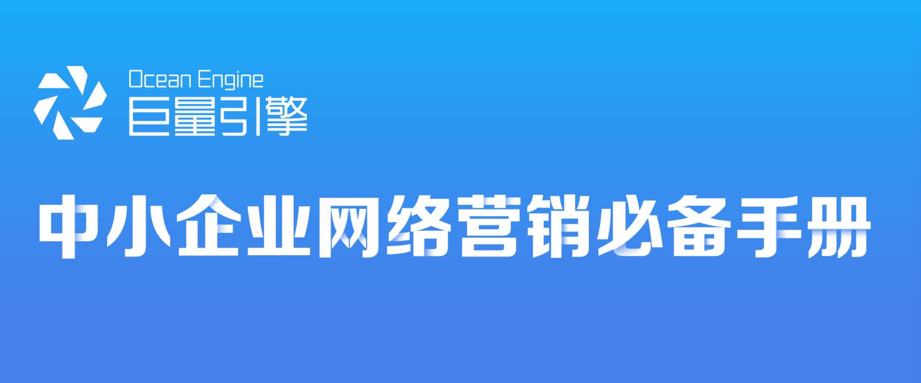 中小企业开展网络营销的策略（如何运用网络营销手段）