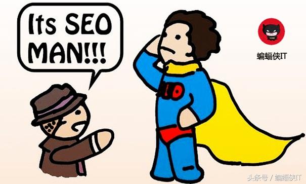 seo与搜索引擎的对话（百度关于seo的建议）