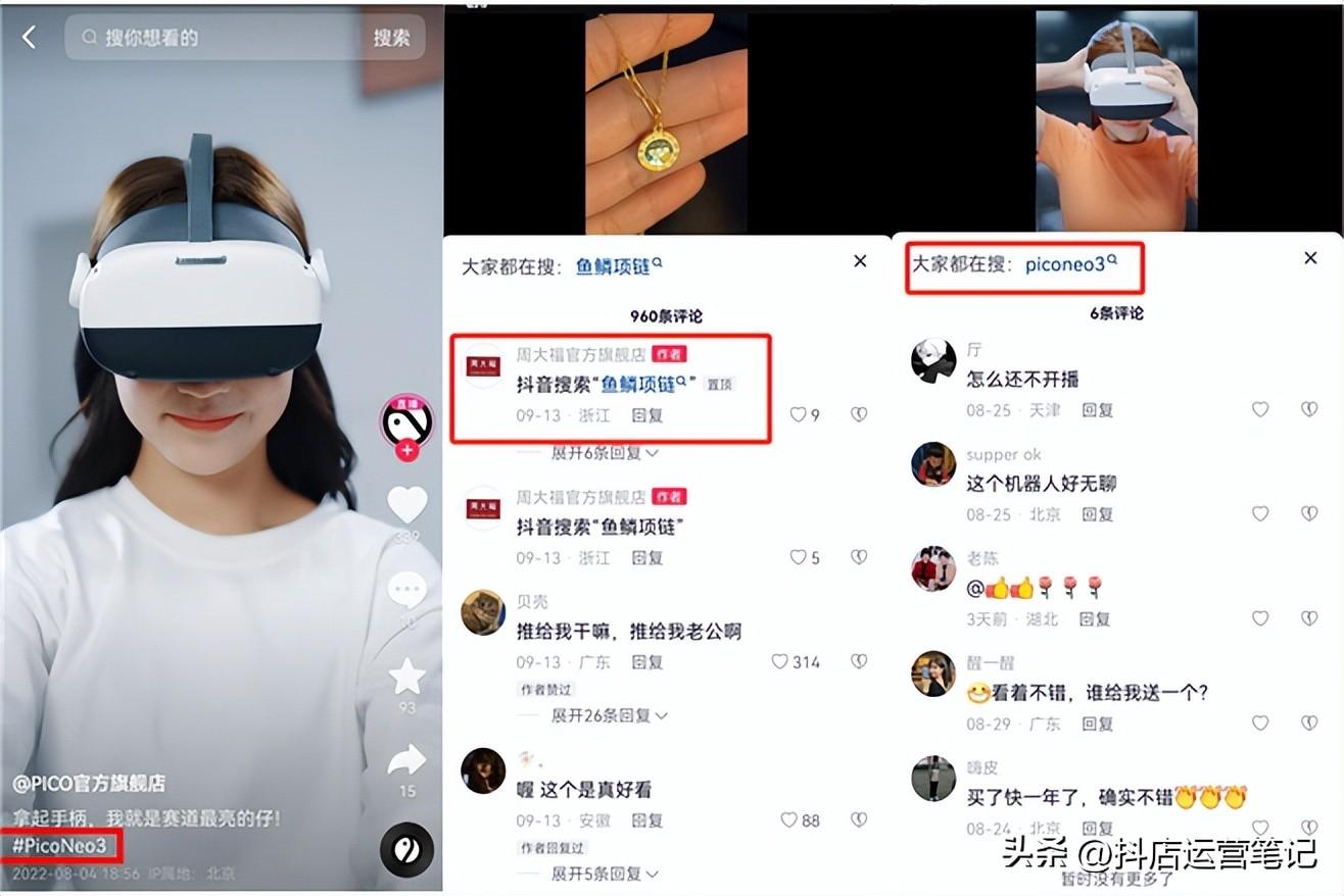 抖店如何引流（抖音小店有访客没有成交）