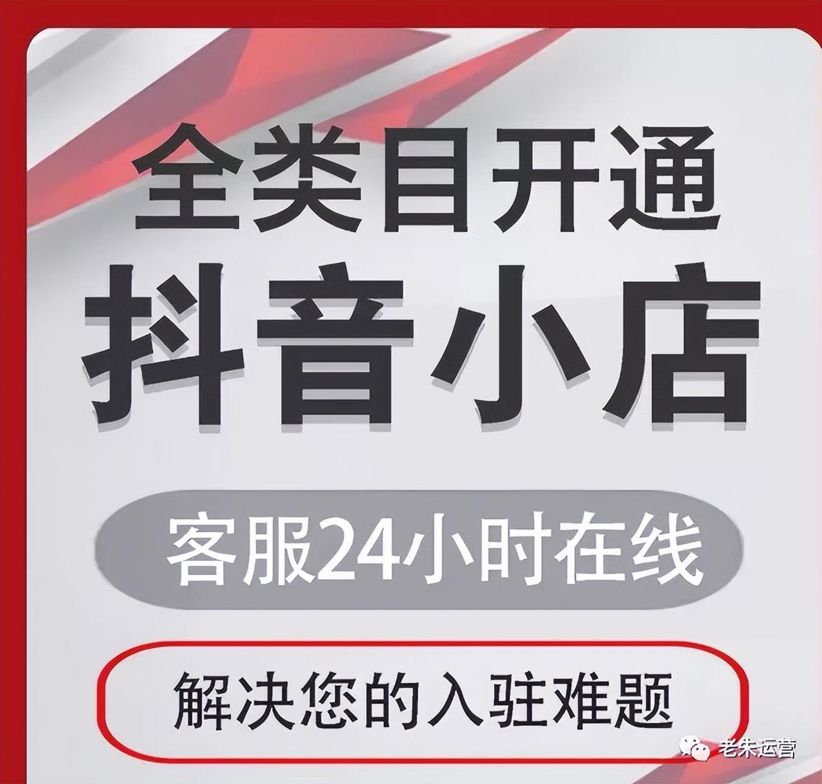 开抖音小店效果怎么样（抖音小店体验分低）
