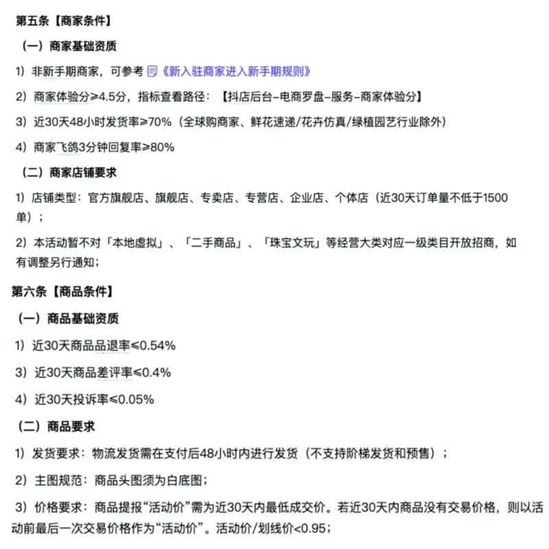 内容电商和货架电商（抖音电商产品运营）