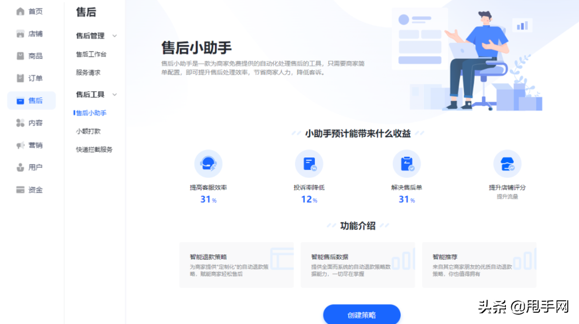 抖音小店下单怎么退款（抖音显示发货可以退款吗）