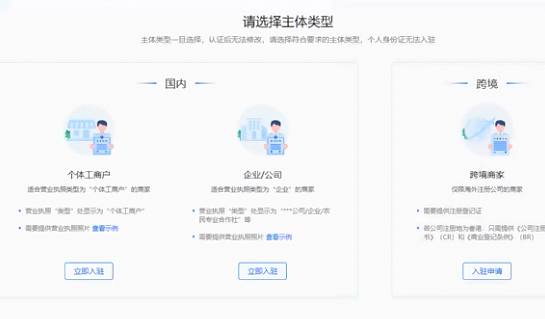 怎么开通抖音小店教程（抖音上如何搜索店铺）