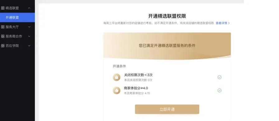抖音小店的推广渠道（抖音小店如何做推广）