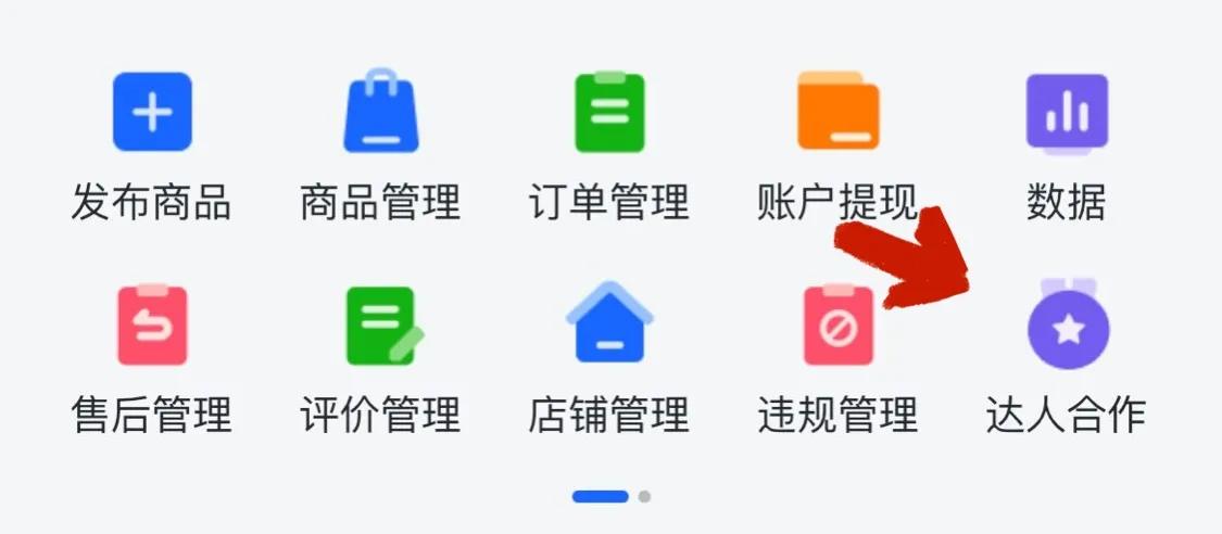抖音小店的推广渠道（抖音小店如何做推广）