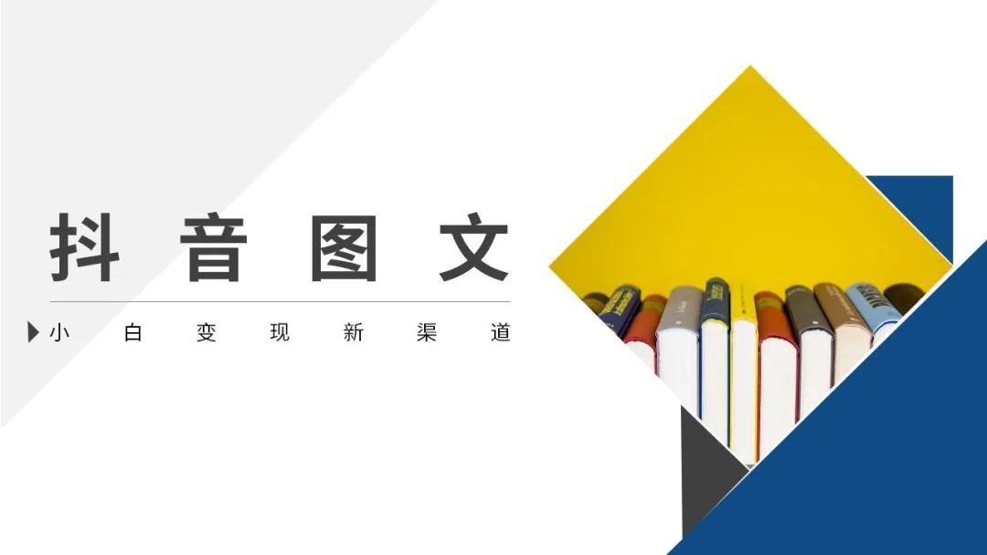 抖音发布位置更容易上热门（怎么进抖音店铺）