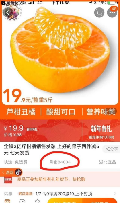 抖音小店和橱窗怎么开通（怎样开通抖音企业店铺）