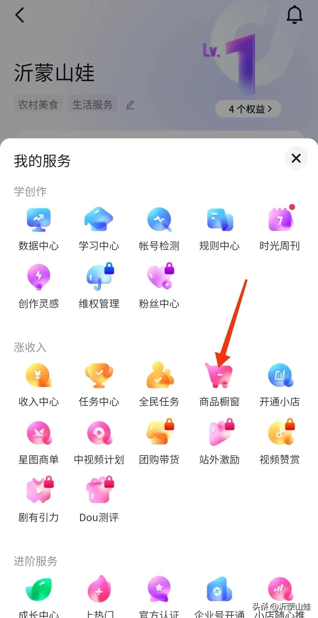 抖音发布作品怎么挂小黄车（抖音如何发店铺链接）