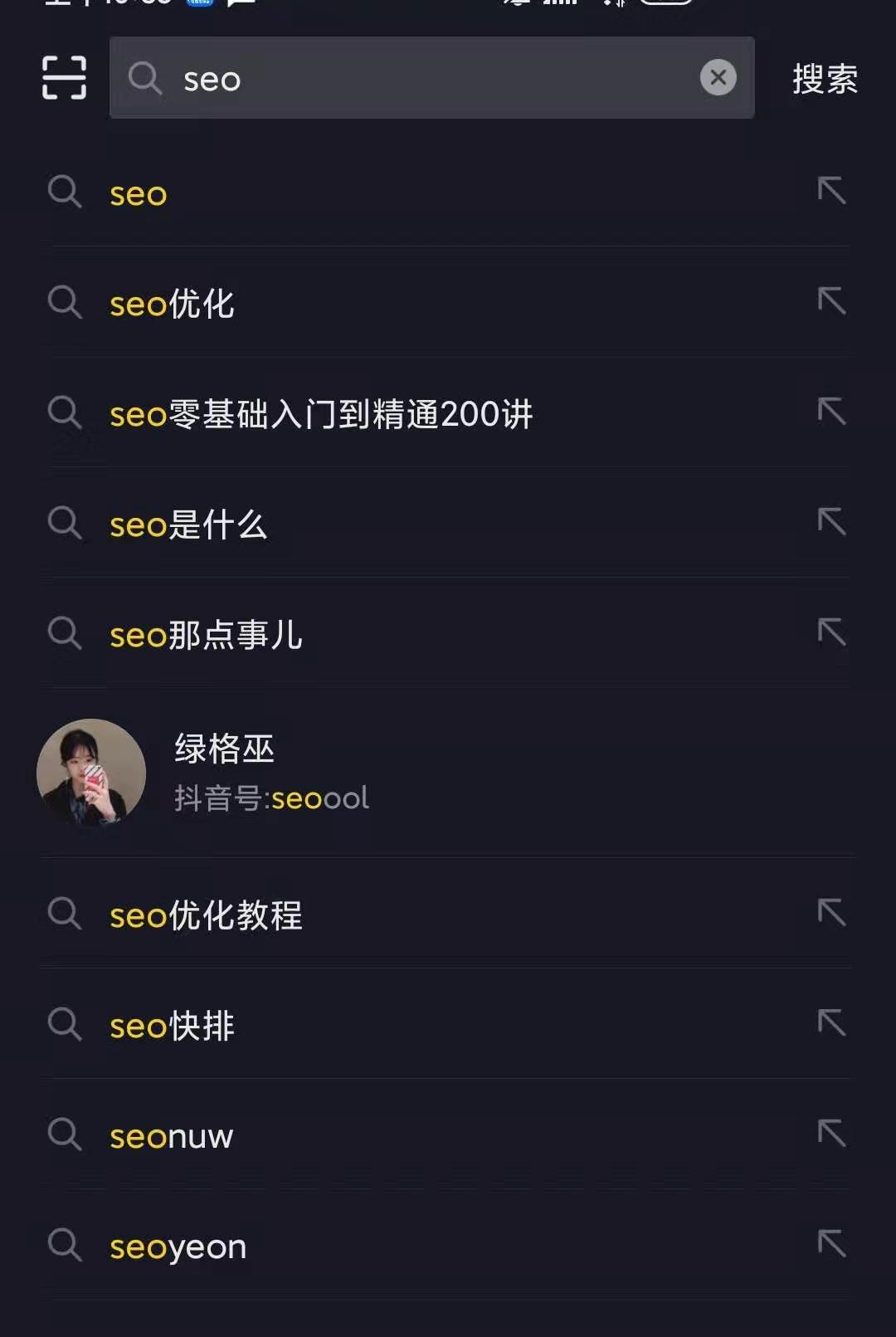 抖音seo投放操作（抖音营销seo获客）