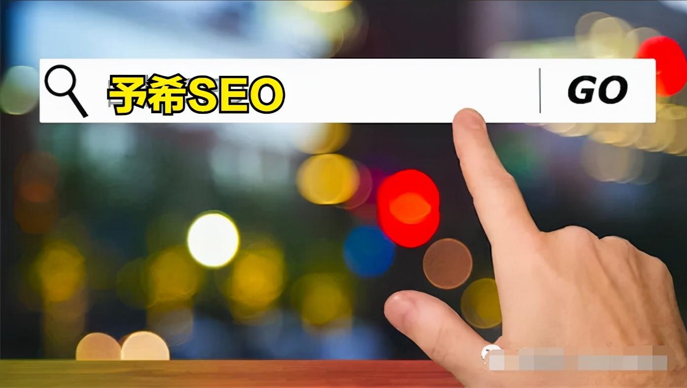 seo快排的原理是什么（百度刷快排方法）