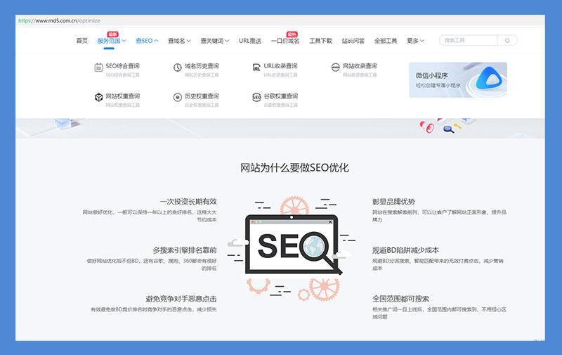 seo快排的原理是什么（百度刷快排方法）