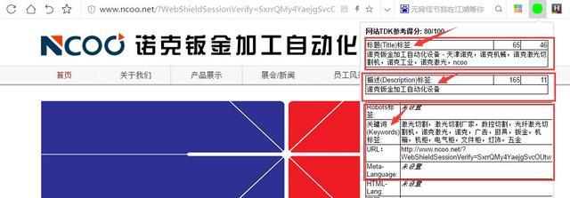 seo是什么意思（tdk怎么设置）