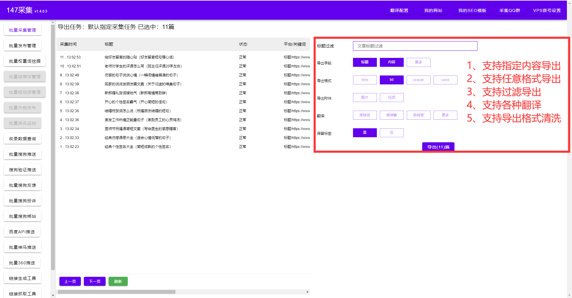 seo排名优化提高流量（影响网站排名的因素）