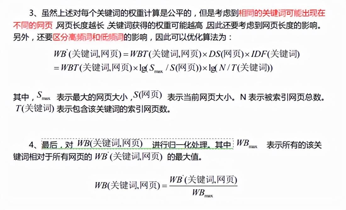 搜索引擎的高级搜索技巧（搜索引擎知识）