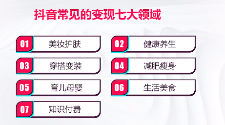 抖音爆款短视频如何打造（抖音视频选择题怎么做的）