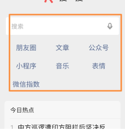 什么是搜索排名seo技术（搜一搜排名优化技巧）