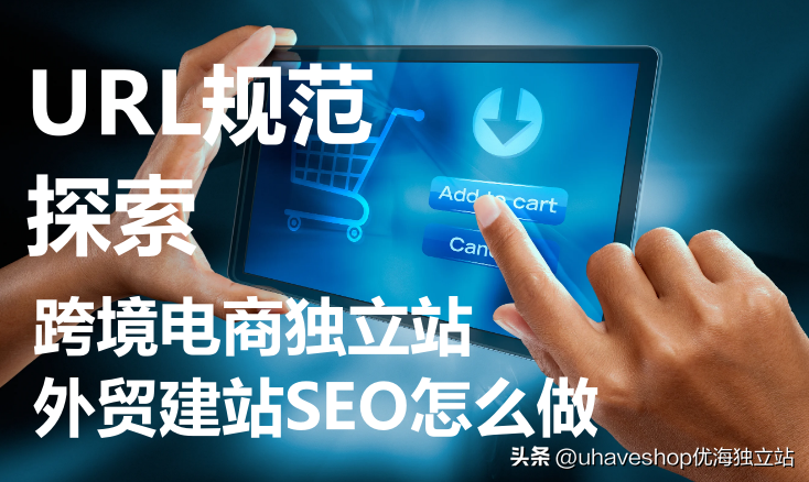 seo站内url优化（网站url在哪里设置）