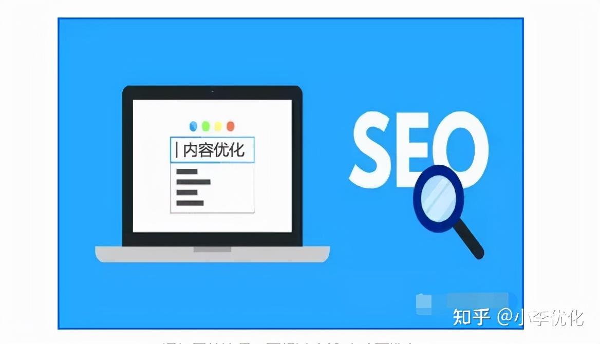seo网站数据分析（网站搜索引擎优化的基本数据）