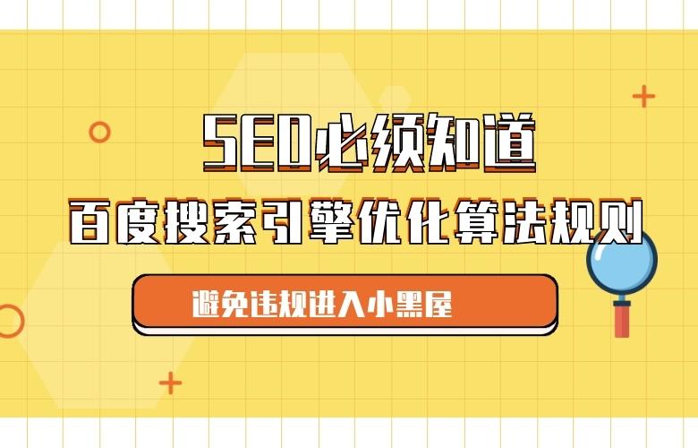 seo搜索引擎优化难吗（百度seo排名优化技巧分享）