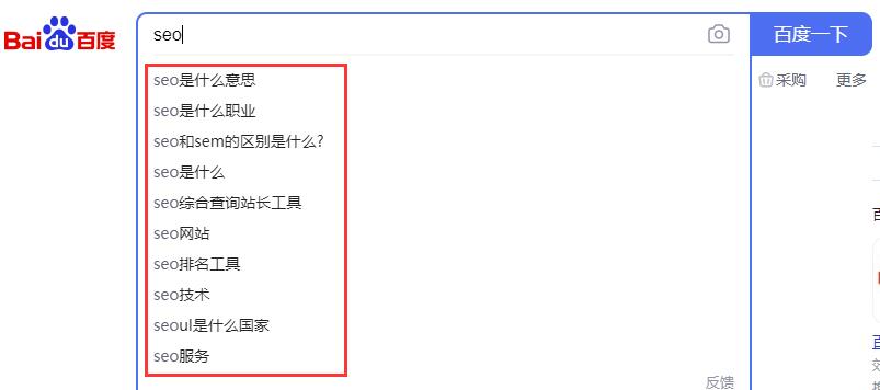 seo关键词选择及优化（百度推广下拉词）