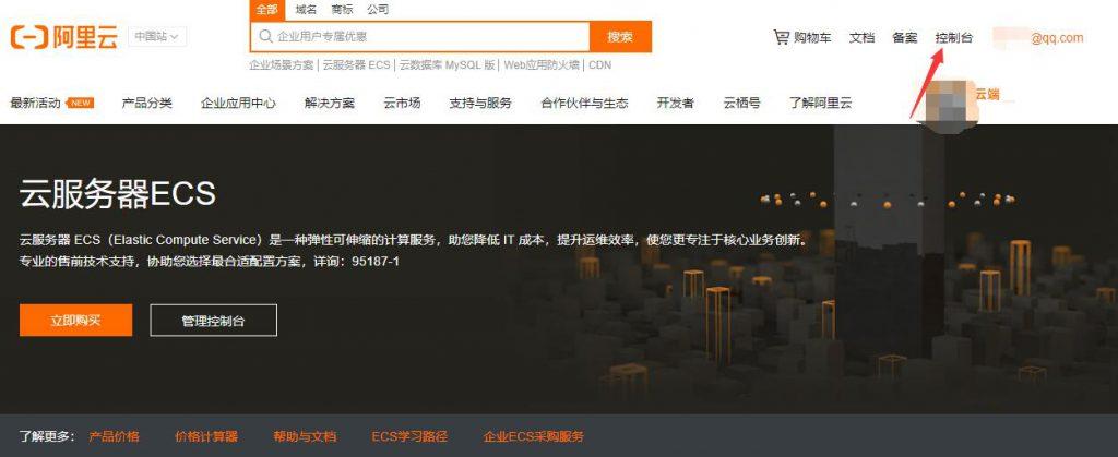 云服务器如何开放端口（阿里云服务器默认端口）