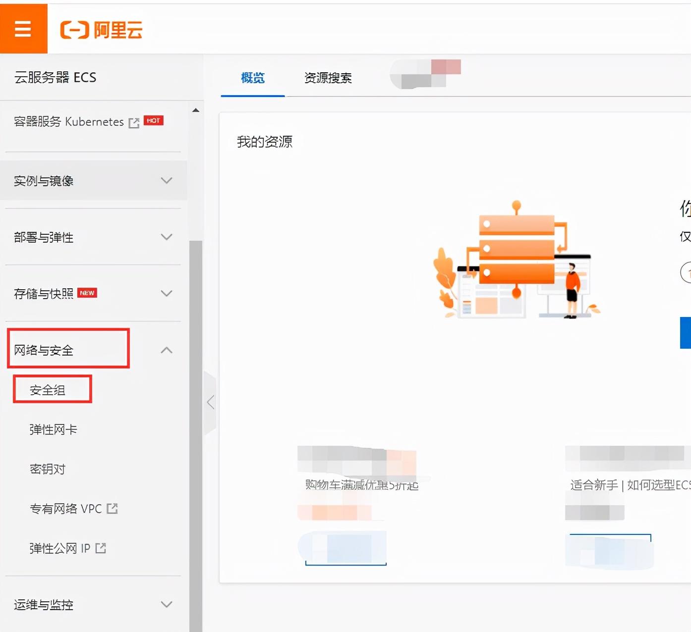 云服务器如何开放端口（阿里云服务器默认端口）