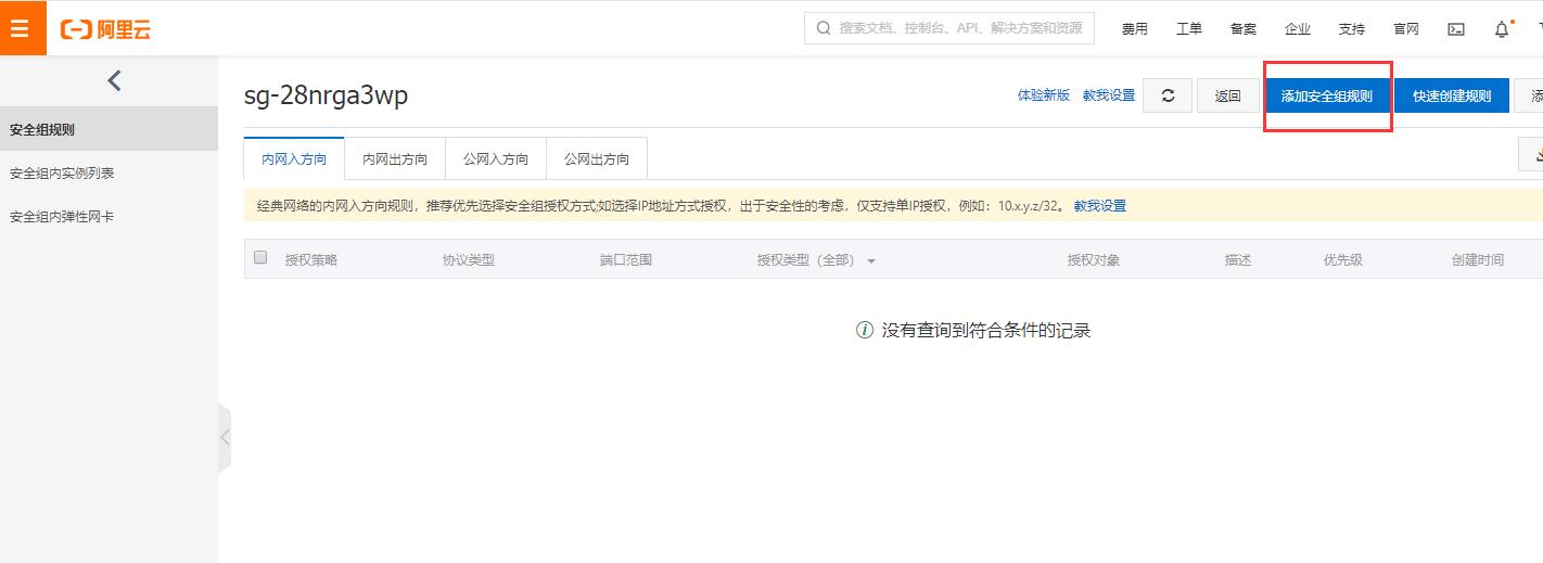 云服务器如何开放端口（阿里云服务器默认端口）
