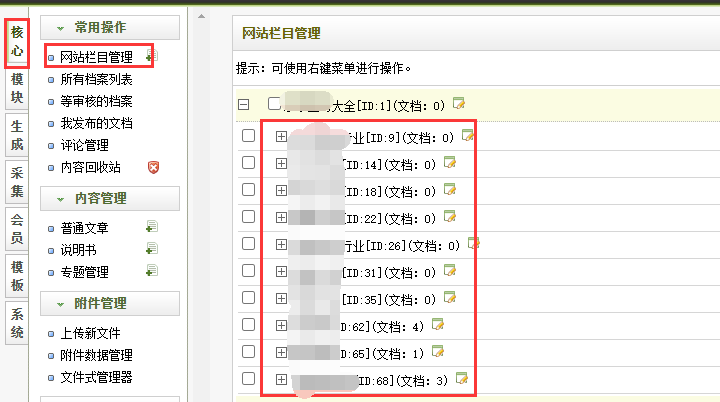 织梦系统如何更换网站内容（织梦cms标签生成器）