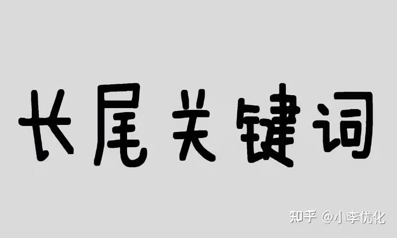 什么是网站seo关键词优化（关键词SEO优化技术）