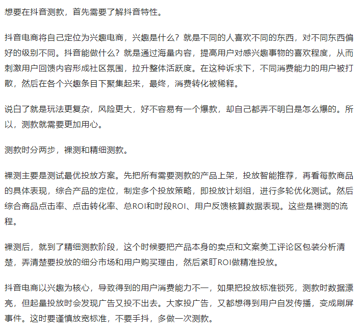 抖音上怎样买货（抖音商家怎么添加商品）